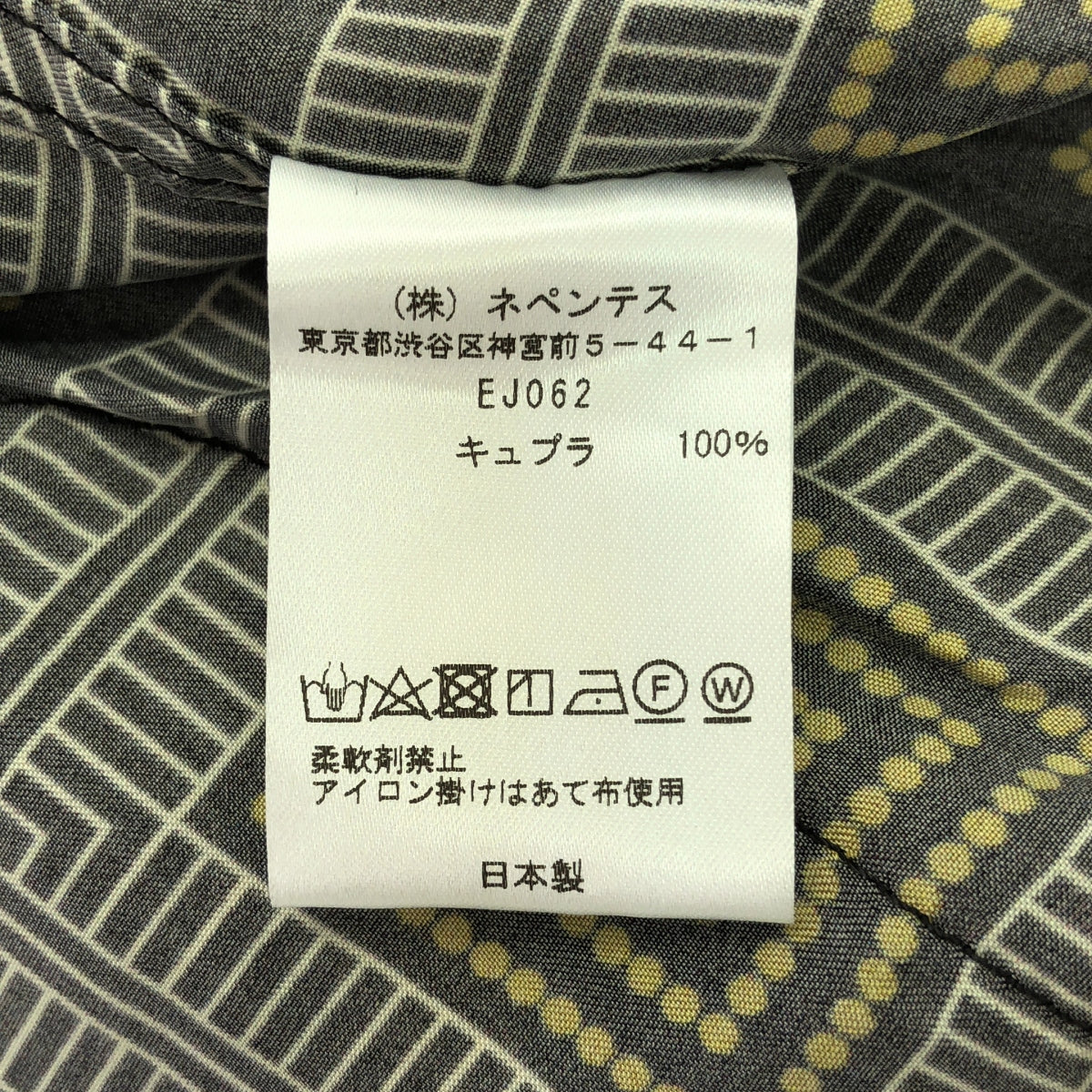 Needles / 니들스 | V Neck Robe 로브 롱 코트 | S | 블랙계 | 남성