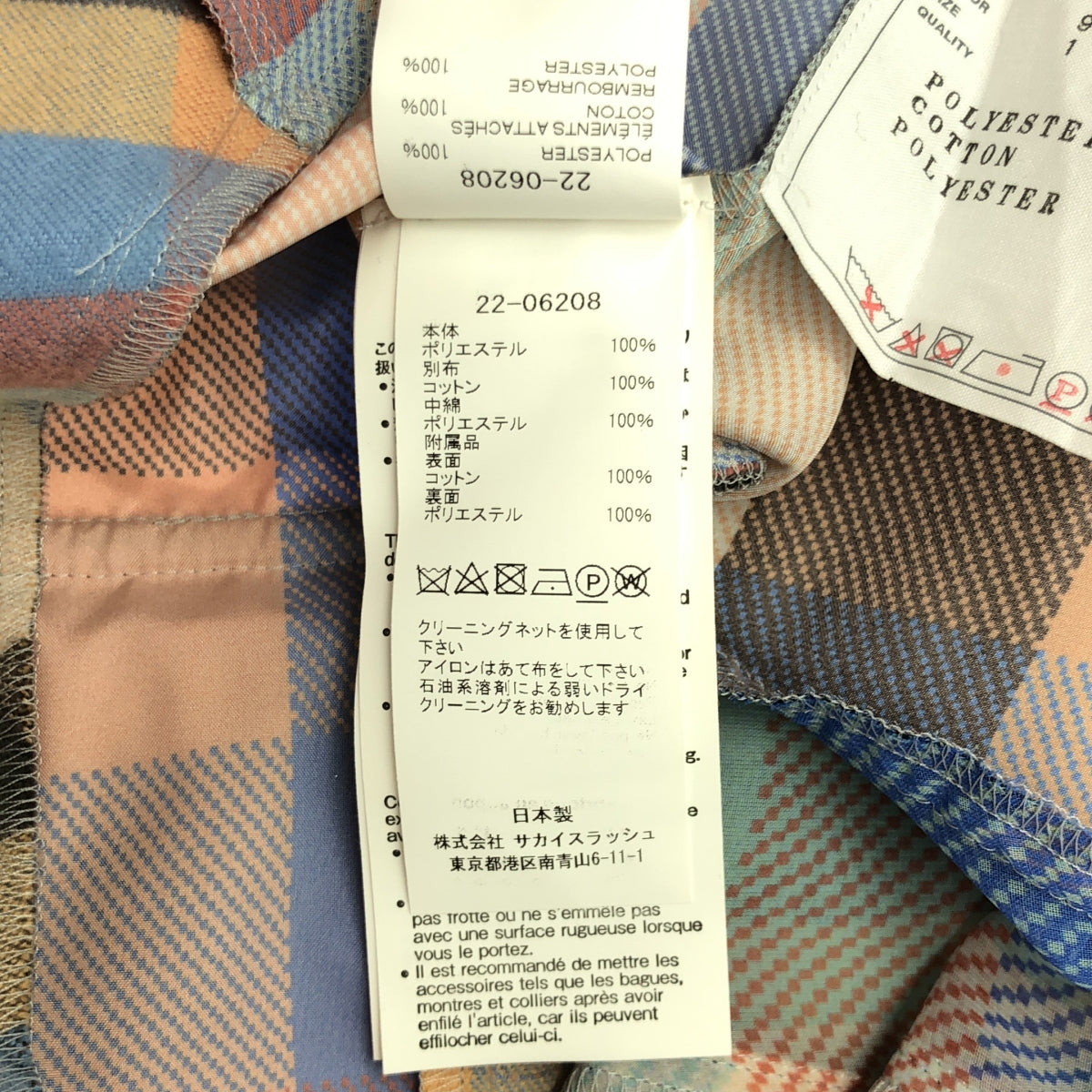 sacai / サカイ | Patchwork Plaid Skirt チェック 異素材切替