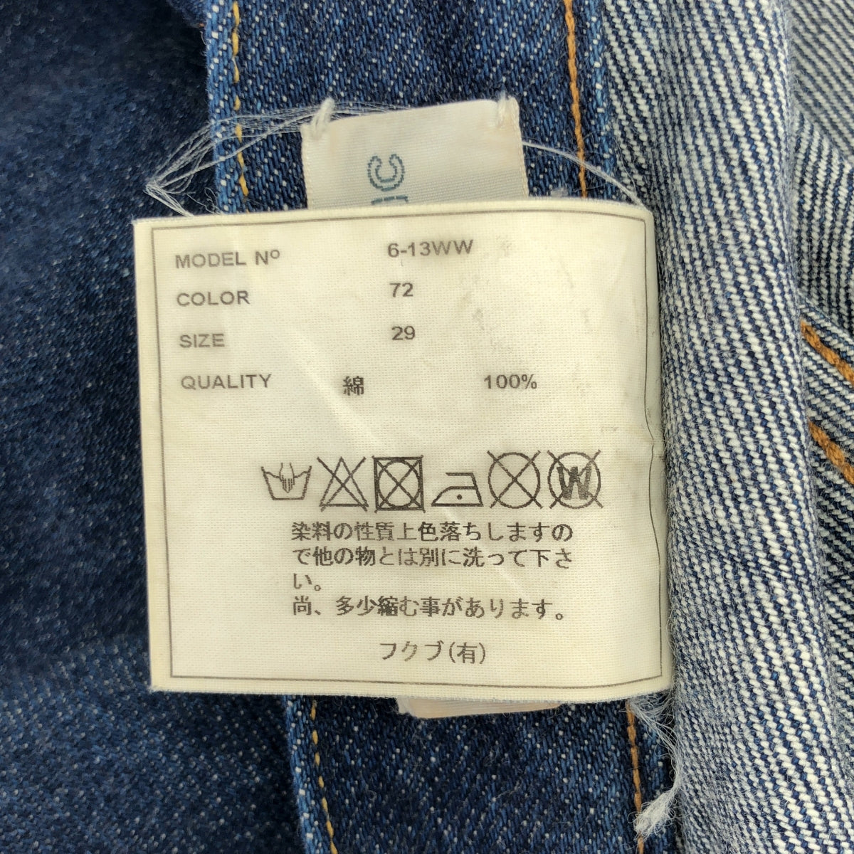 YAECA | 修身錐形牛仔褲，13盎司赤耳，修身錐形牛仔褲 | 尺寸 29 | 女款