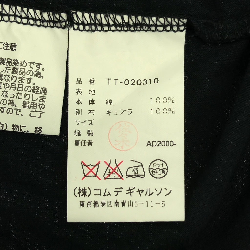 COMME des GARÇONS | 經編針織布料2000 秋冬 |棉質銅氨絲荷葉邊 V 領上衣 | SHOPBOP黑色|女性的