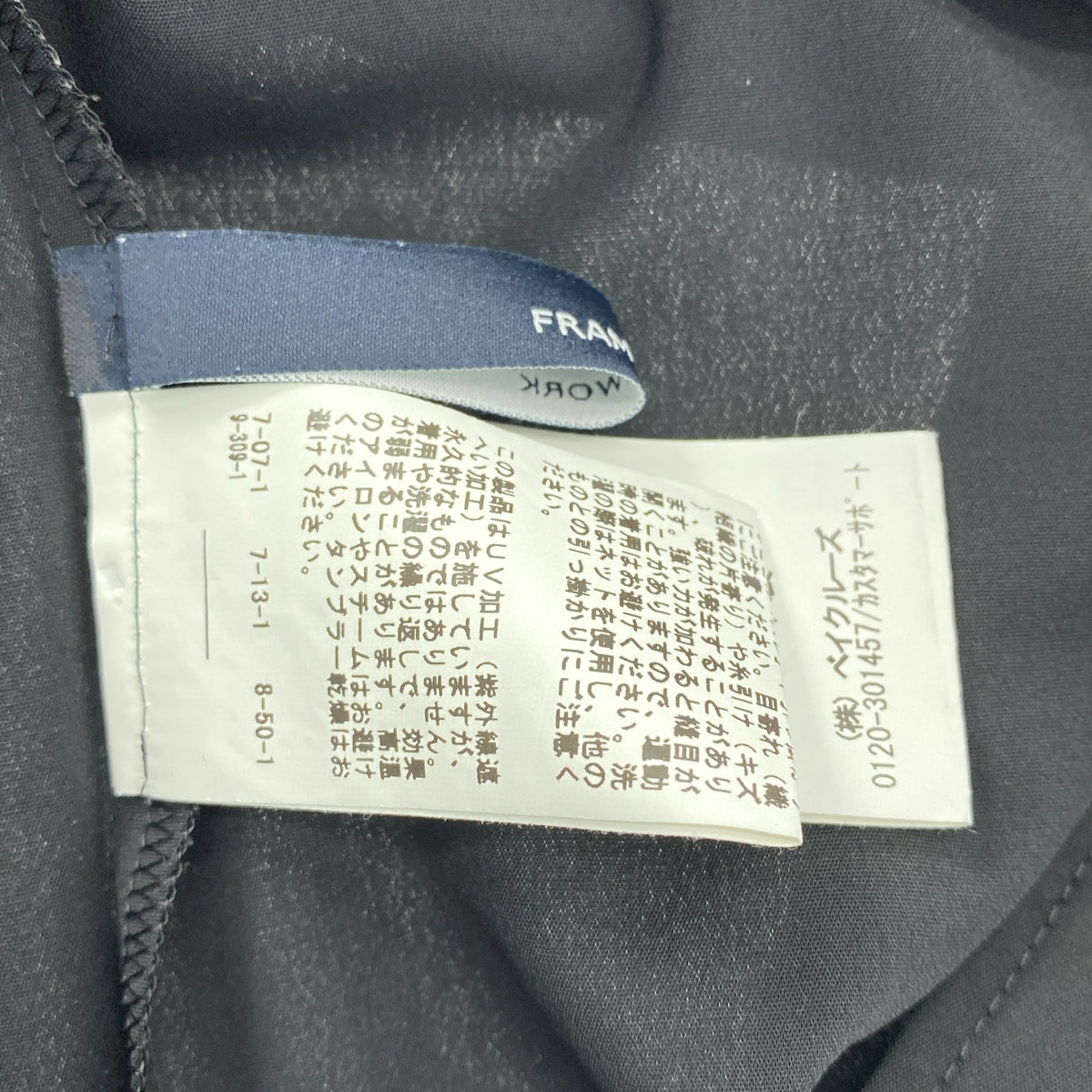 Framework / 프레임 워크 | 2025SS | UV 컷 Tee-블라우스 | F | 여성