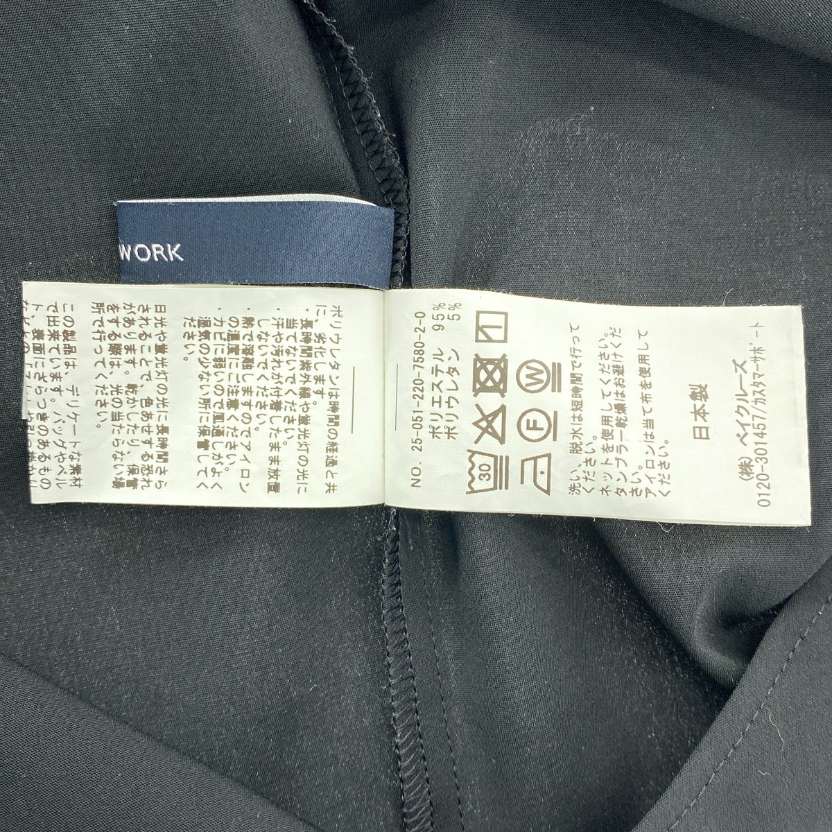 Framework | 2025SS | 防紫外線T恤衫 | F | 女款