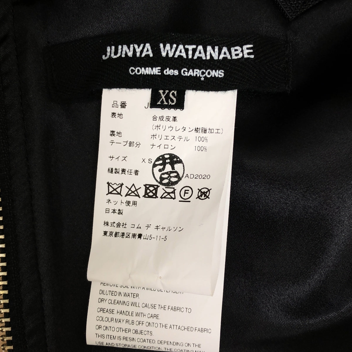 JUNYA WATANABE COMME des GARCONS / ジュンヤワタナベ | 2020AW | フェイクレザー フレア ロング スカート | XS | レディース