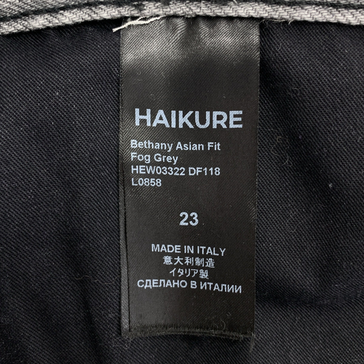 HAIKURE | Bethany 亞洲版霧灰色高腰寬腿牛仔褲 | 23碼 | 灰色 | 女款