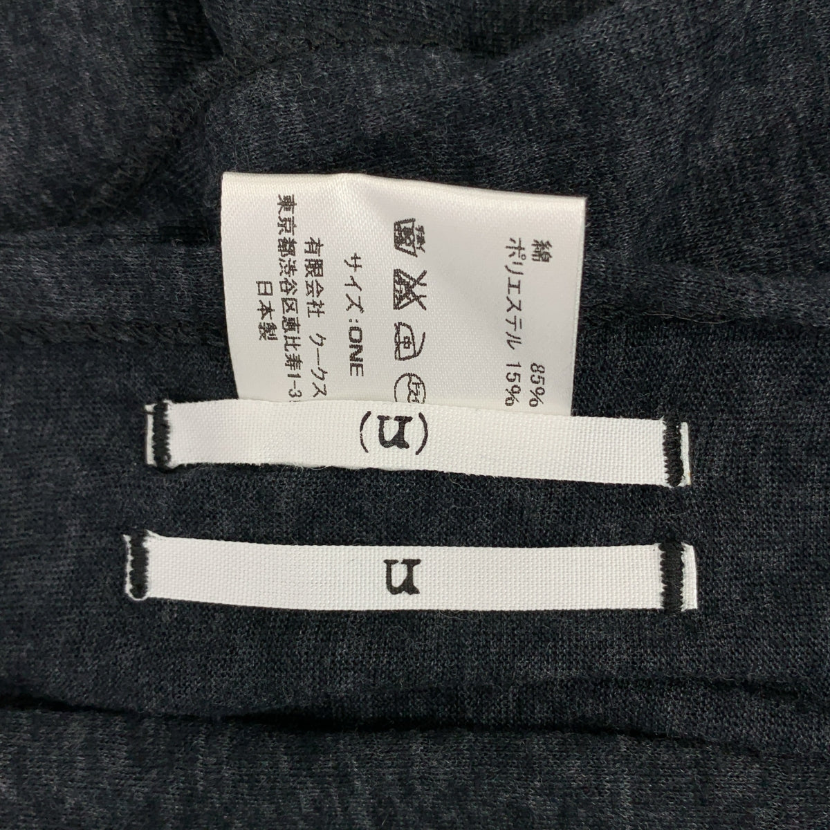 【美品】  n(n) NUMBER NINE / エヌエヌバイナンバーナイン | コットン 大判ストール | チャコールブラック