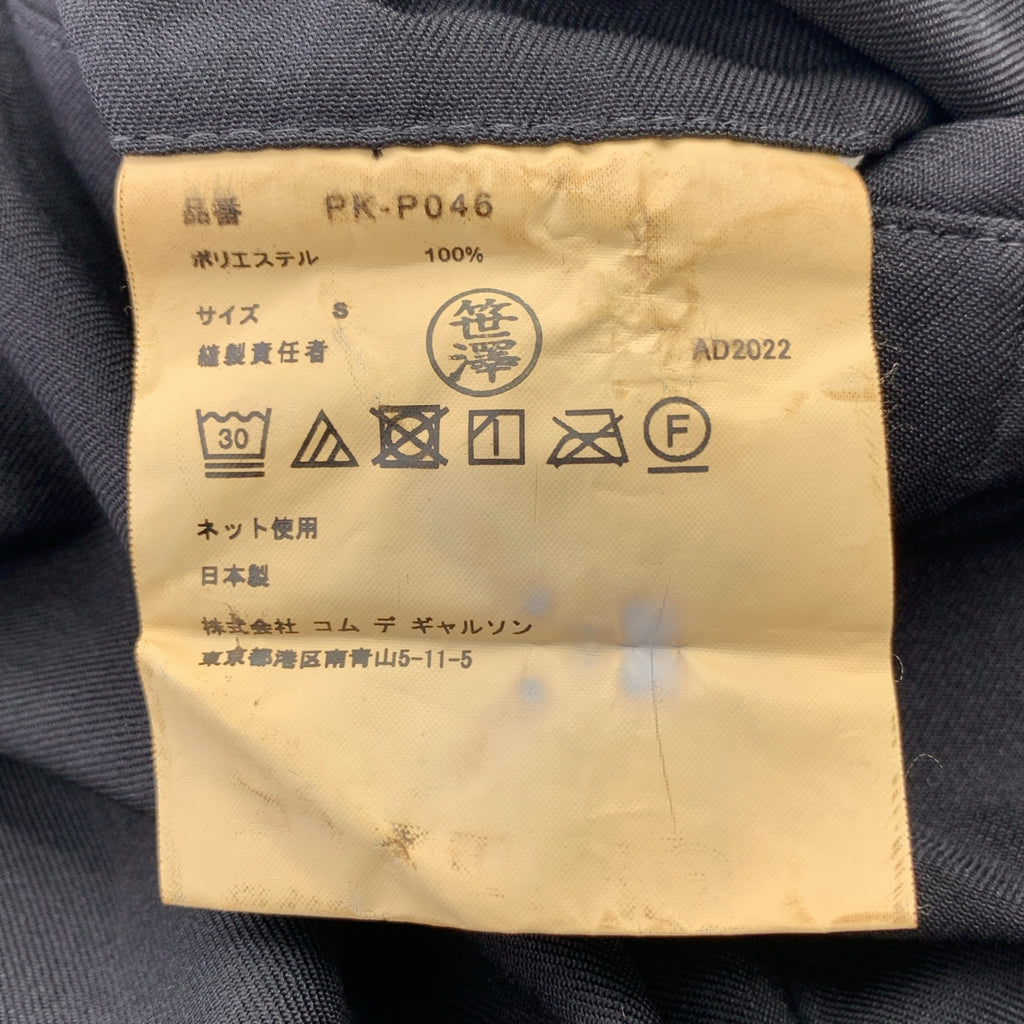 COMME des GARÇONS HOMME PLUS | 2023 春夏 |聚酯縮水一折褲 | S 號 |