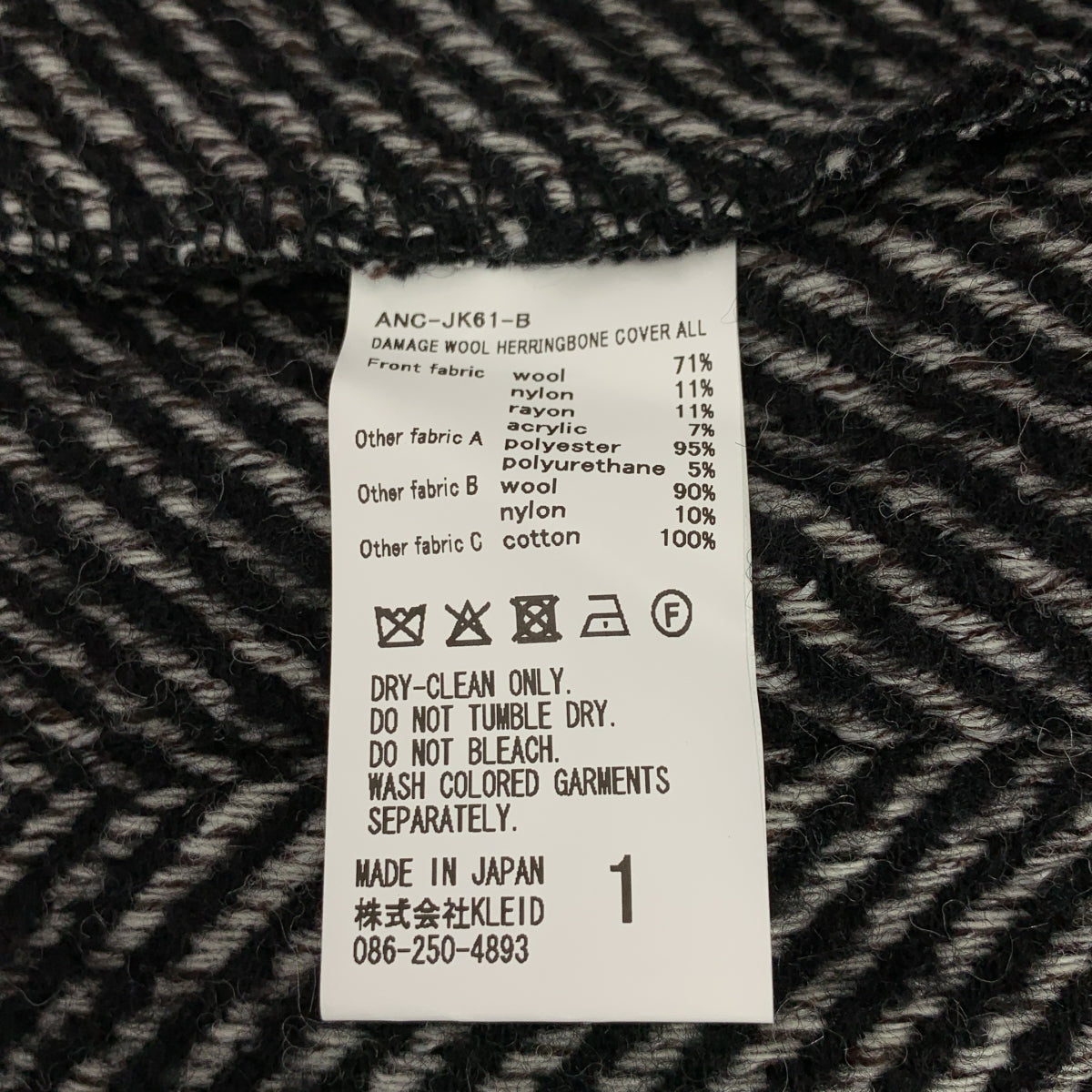 ANCELLM / アンセルム | DAMAGE WOOL HERRINGBONE COVER ALL / ツイード ヘリンボーン ジャケット | 1 | メンズ