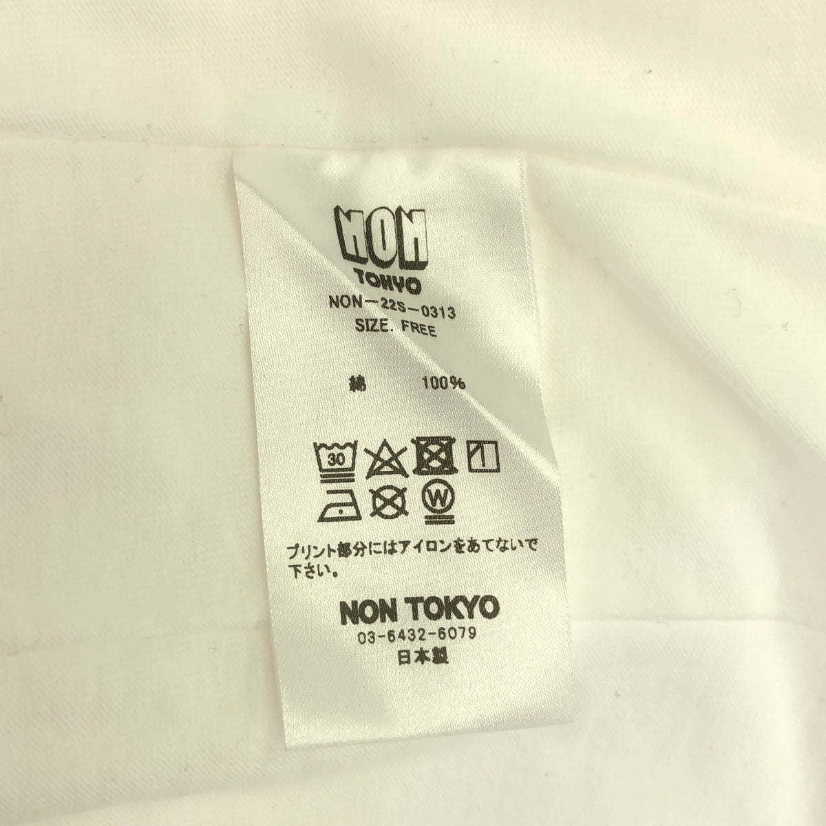 NON TOKYO / Non Tokyo | Pintuck T-shirt | F |