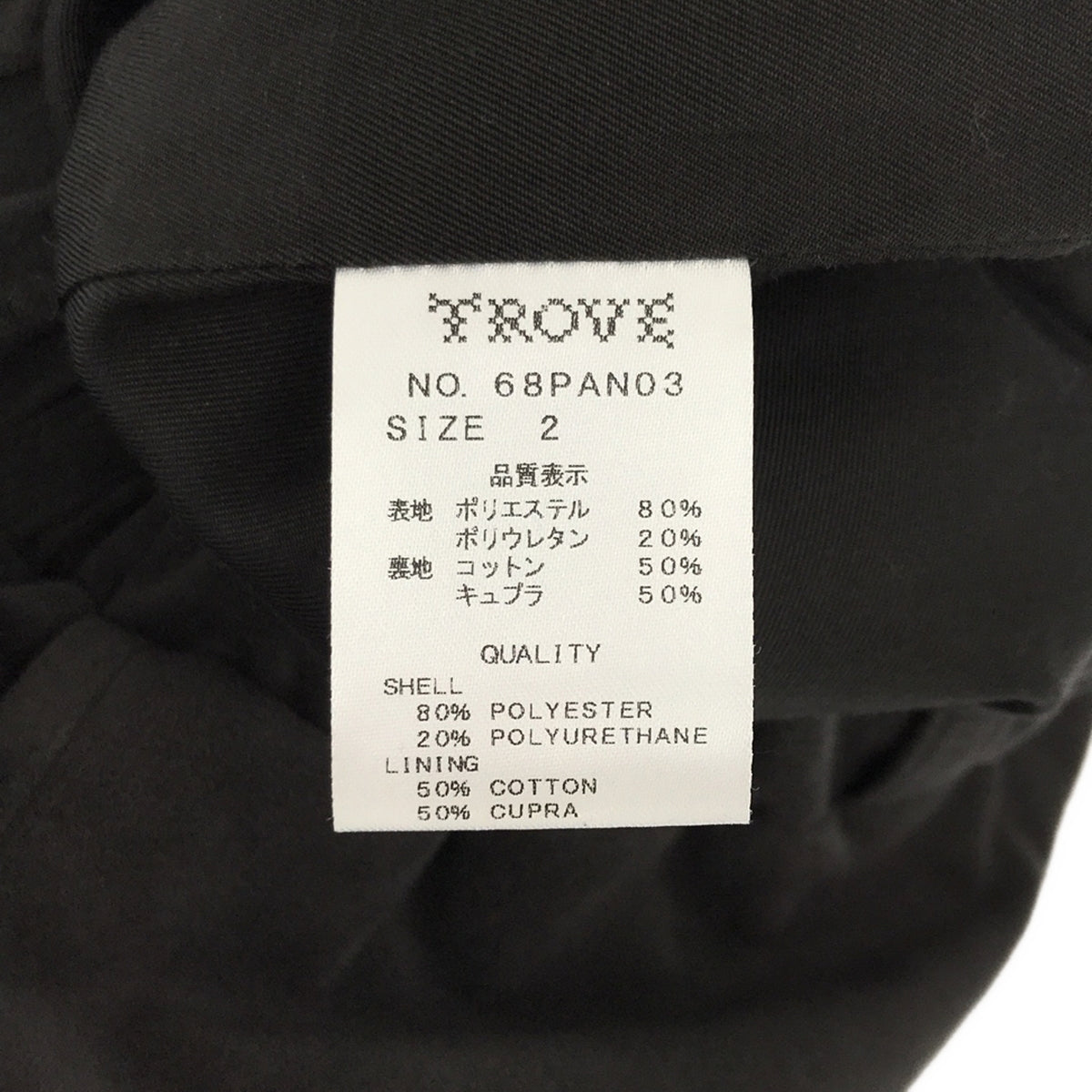 【美品】  TROVE / トローブ | ULTRASUEDE EASY PANTS / ドローストリング ウルトラスエード イージーパンツ / 総裏地 | 2 | dark gray | メンズ