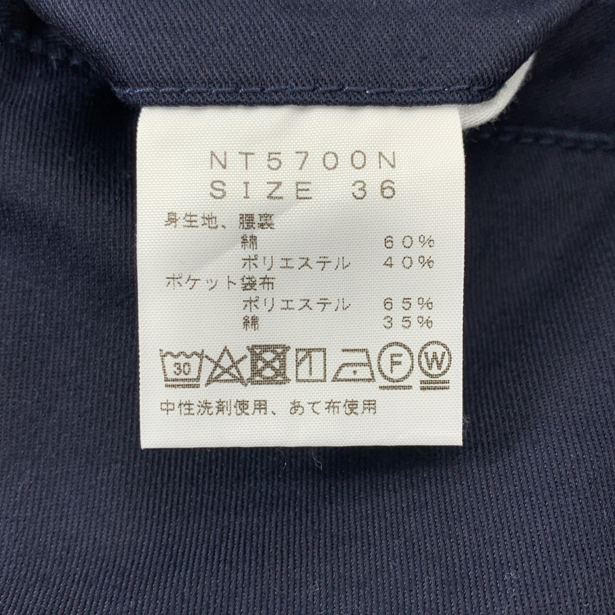 THE NORTH FACE PURPLE LABEL | 彈性斜紋錐形褲 / NT5700N | 尺寸 36 | 男款