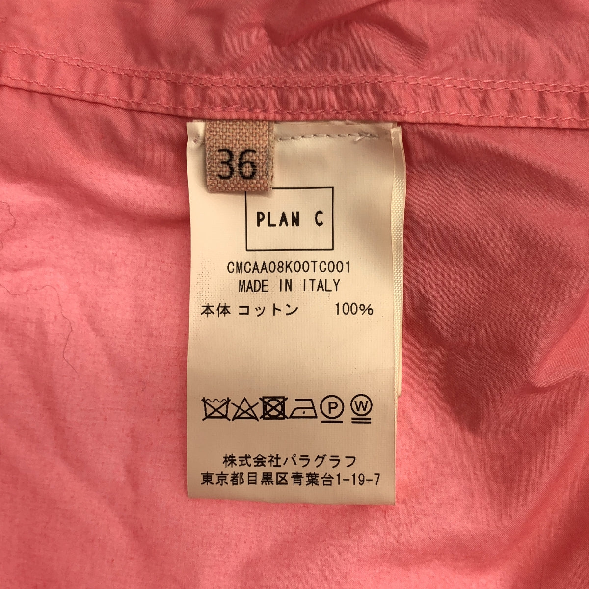 Plan C / プランシー | コットン フリル プルオーバー ロング シャツ ワンピース | 36 |