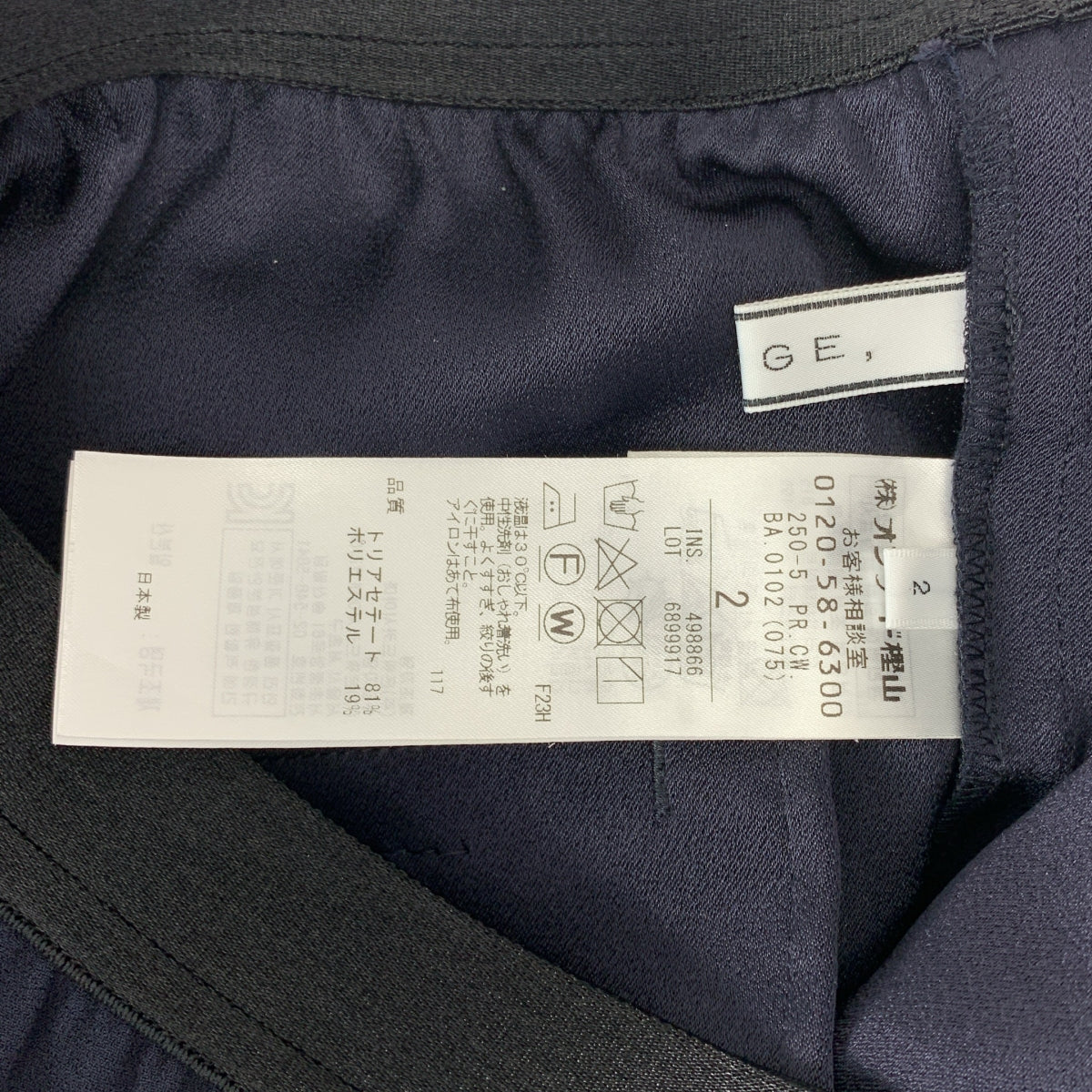 BEIGE， / ベイジ | CINDY / トリアセテート ウエストゴム イージーパンツ | 2 | レディース