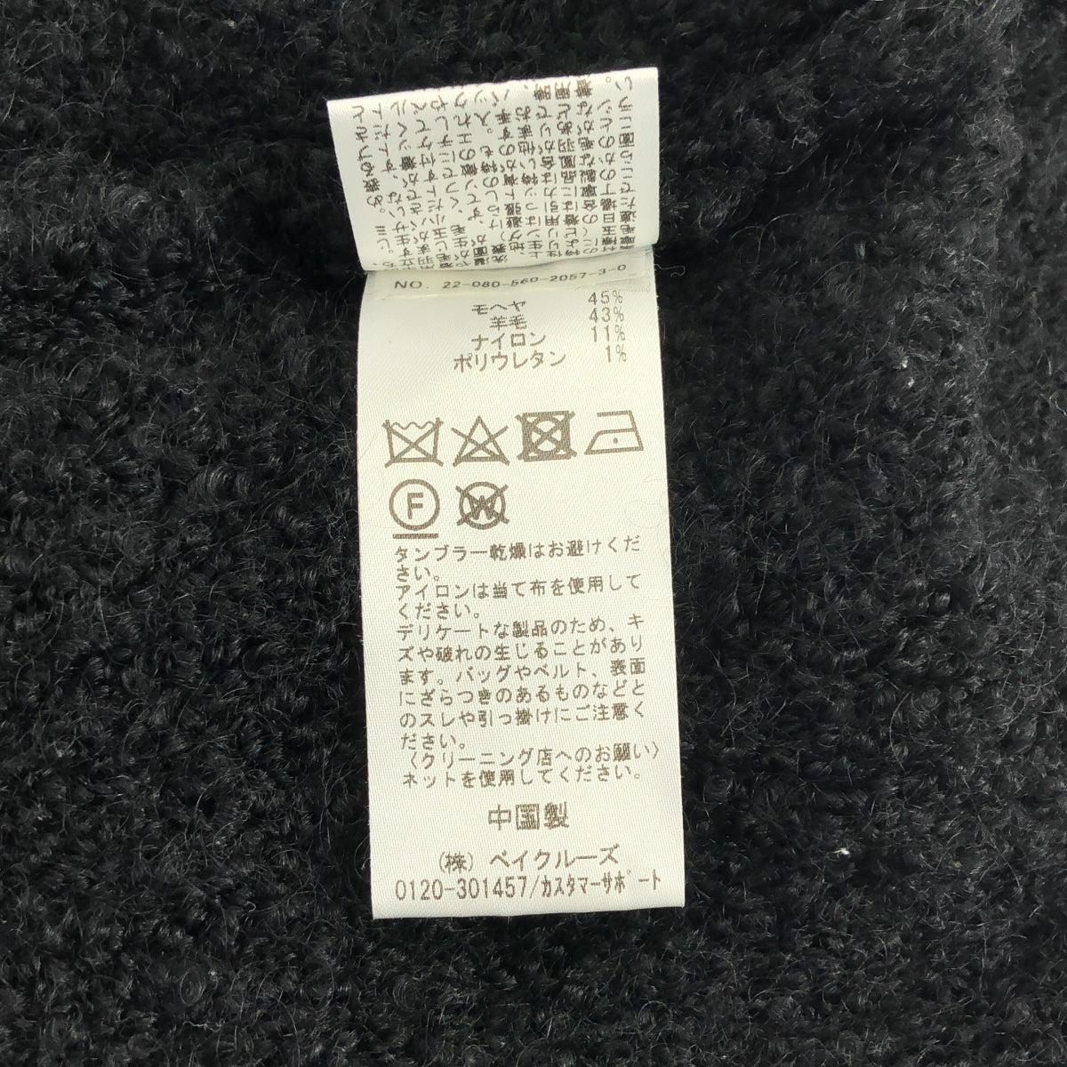 L'Appartement / アパルトモン | 2022AW | Chunky Boucle Cardigan