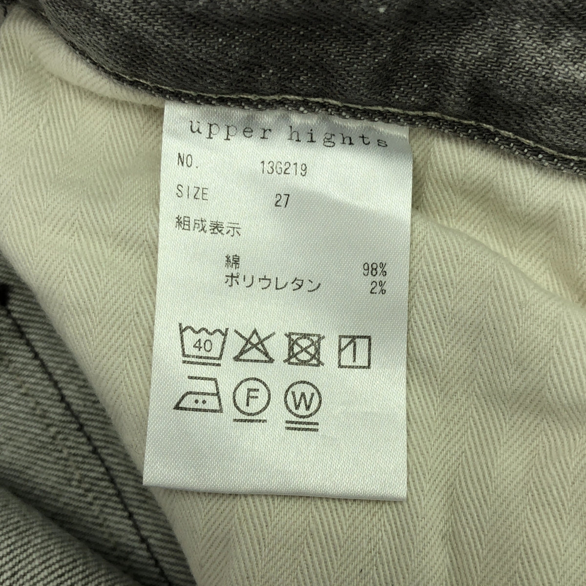 上層高地 / 上層高地 | THE STELLA / 13G219 Stella 破洞牛仔褲 | 27 |灰色 |女性的