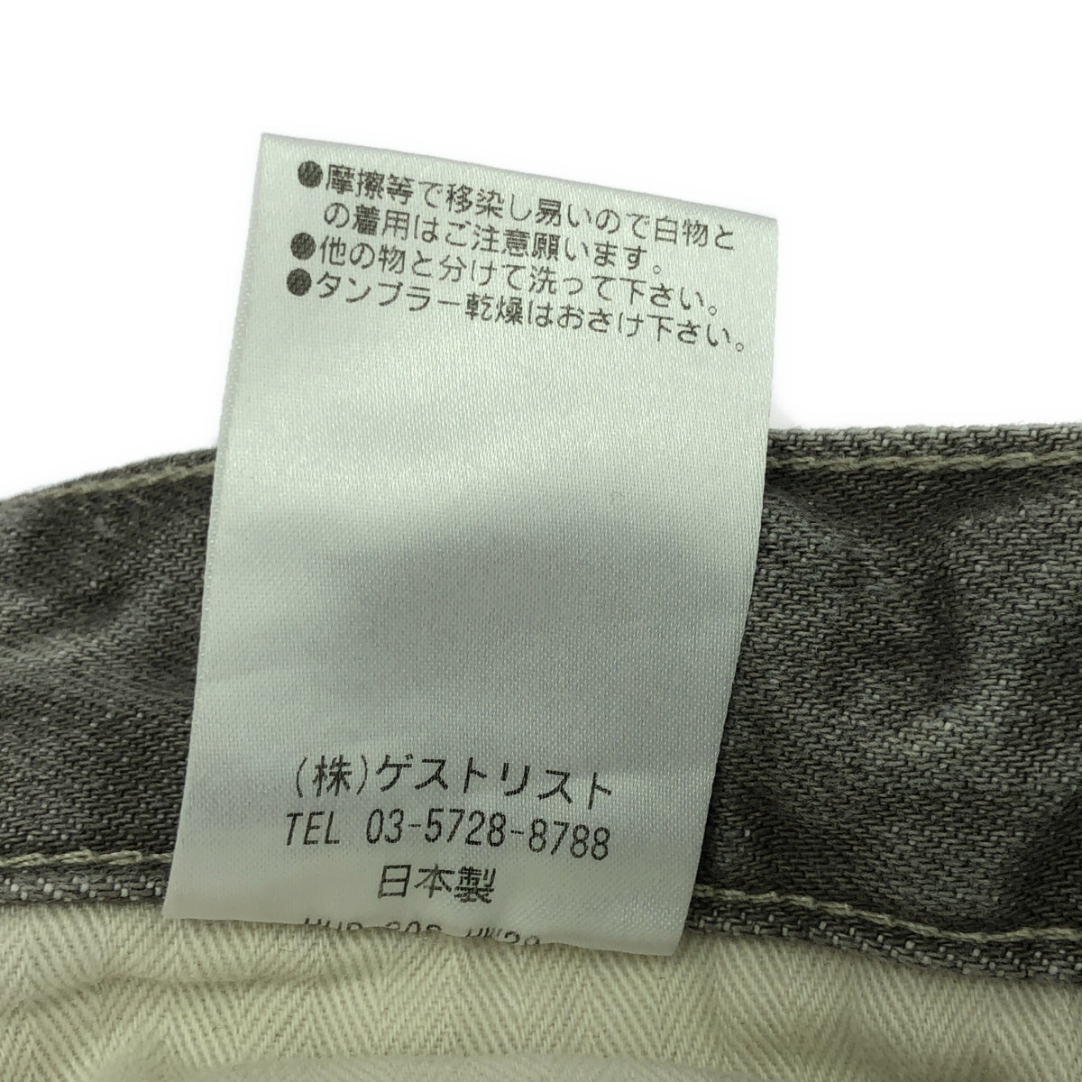 上層高地 / 上層高地 | THE STELLA / 13G219 Stella 破洞牛仔褲 | 27 |灰色 |女性的