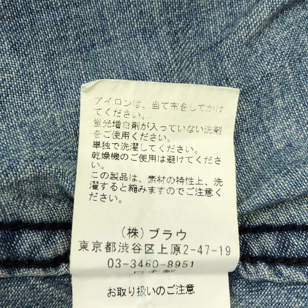 NOWOS / 노워스 | Denim skirt 컷오프 데님 티어드 스커트 | M | 여성