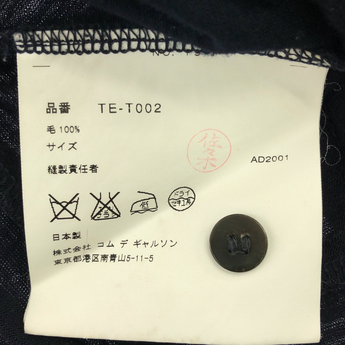 tricot COMME des GARCONS / トリココムデギャルソン | 2002SS | ウール フリル デザイン カーディガン | F | レディース