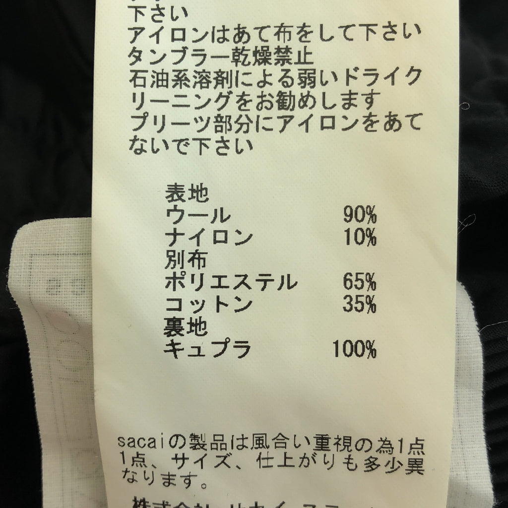 sacai / Sacai | 羊毛側邊褶皺褲 | 0 | 黑色 | 女款
