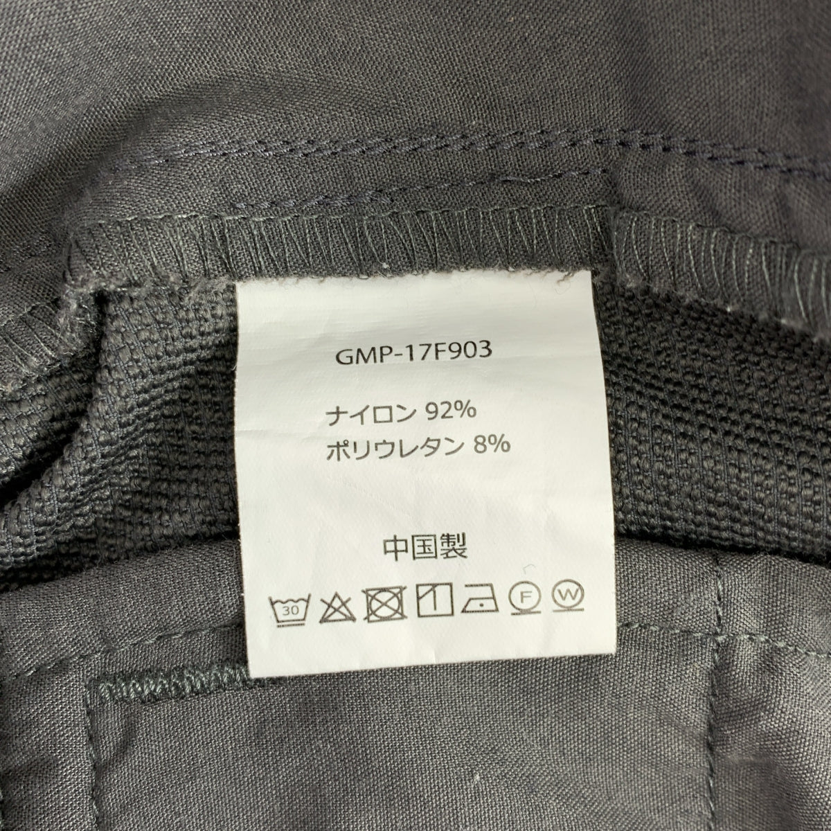 GRAMICCI | 尼龍攀岩褲 | M碼 | 男款