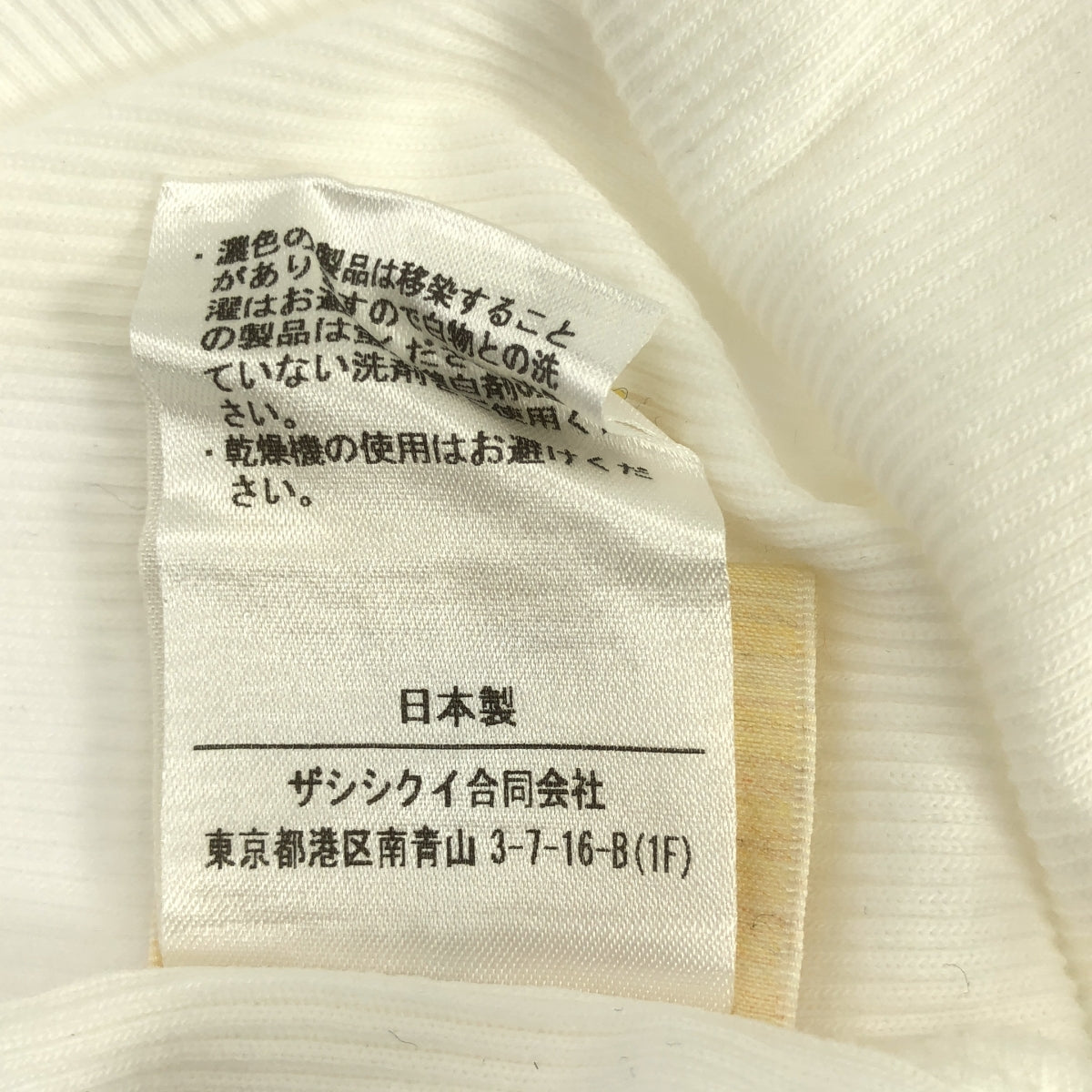 THE SHISHIKUI | RIB TEE 棉質羅紋T卹 | F碼 | 女款