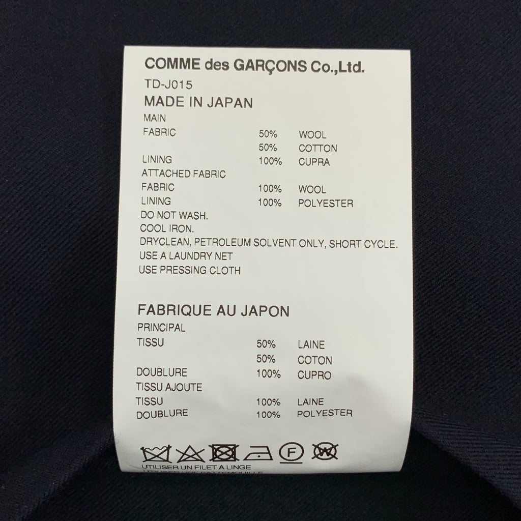 [狀況極佳] tricot COMME des GARÇONS | 2019 秋冬 / 2019 秋冬 | 連帽羊毛修身外套 | M 碼 | 海軍藍 | 女款