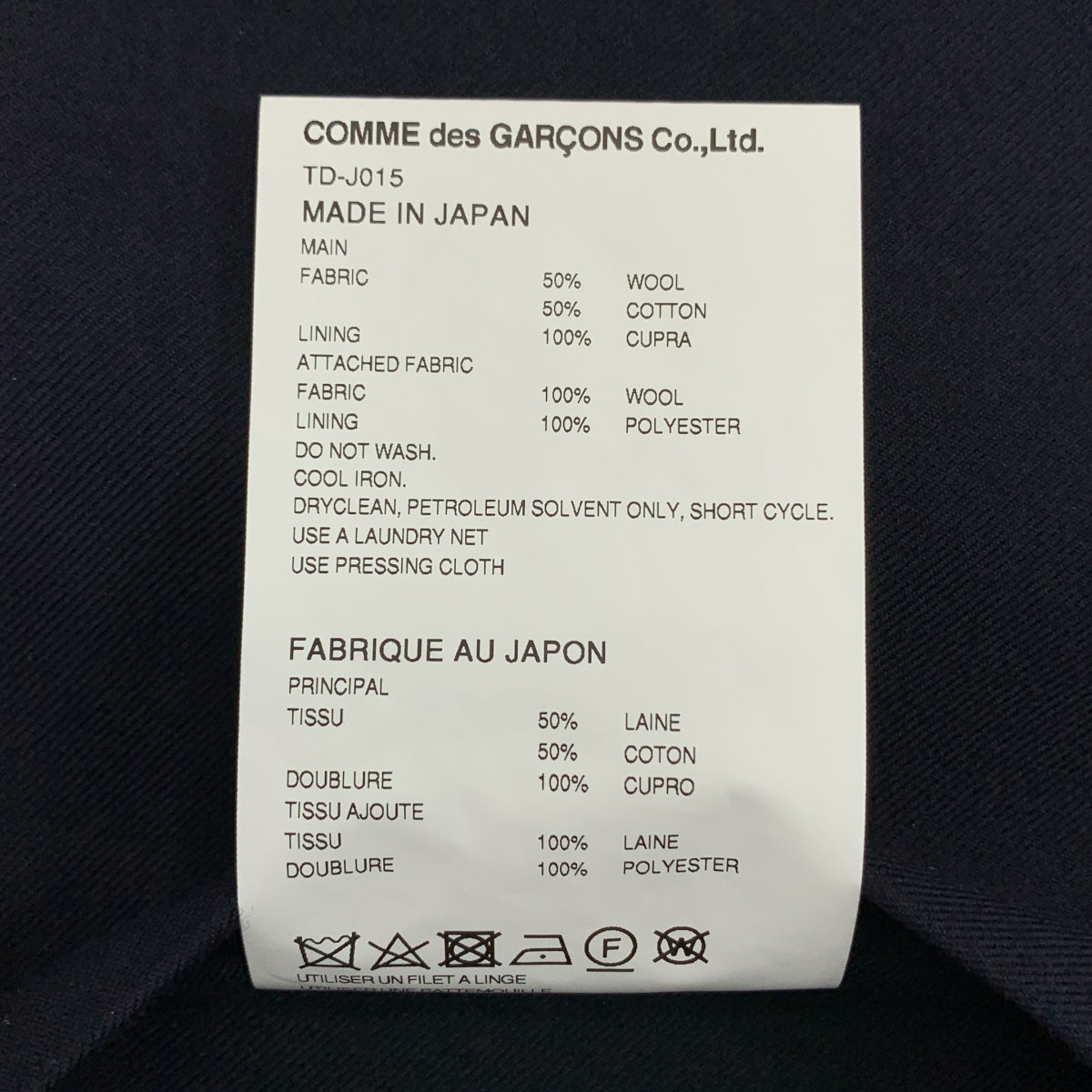 [狀況極佳] tricot COMME des GARÇONS | 2019 秋冬 / 2019 秋冬 | 連帽羊毛修身外套 | M 碼 | 海軍藍 | 女款
