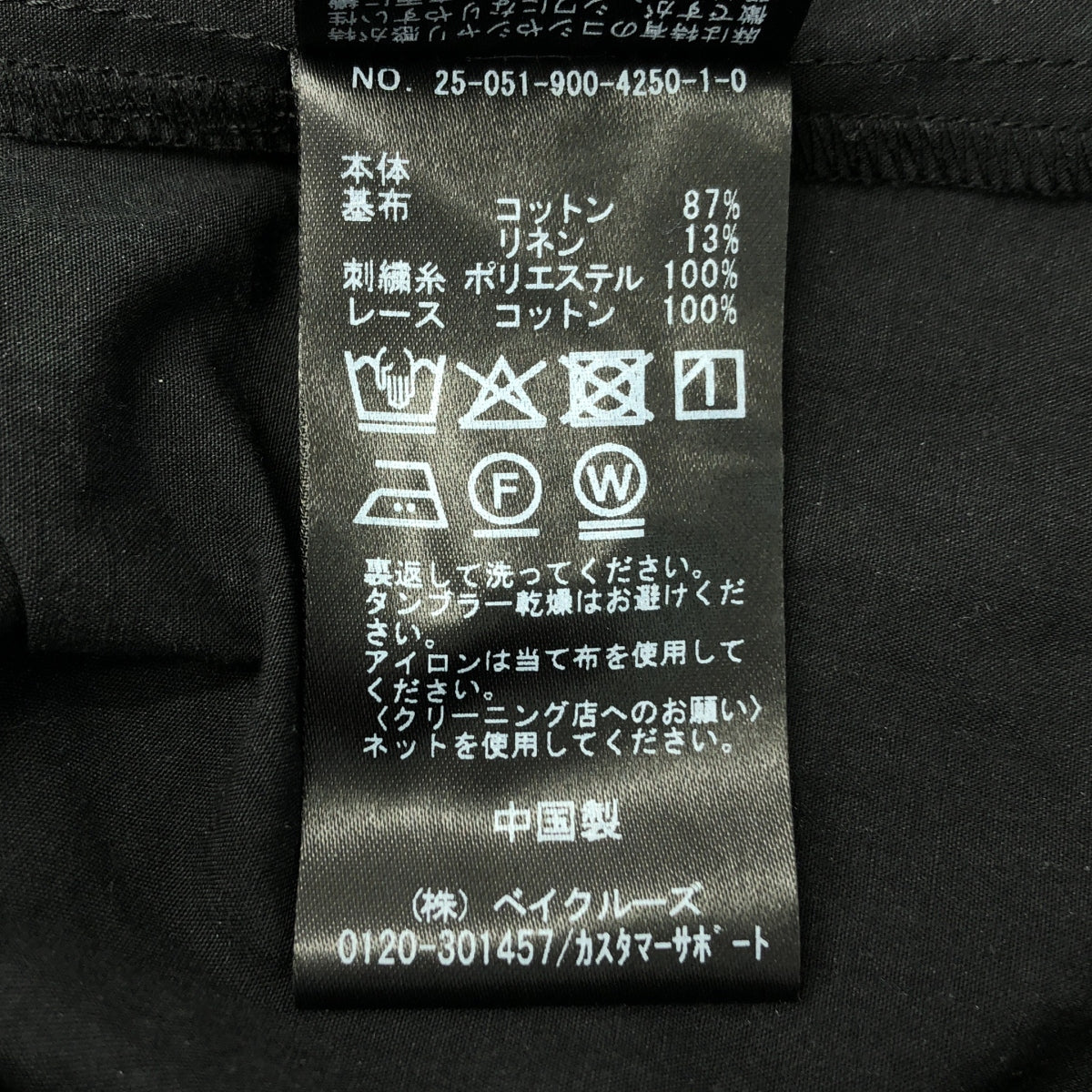 IENA | 2025春夏系列 | 刺繡襯衫 | F碼 | 女裝