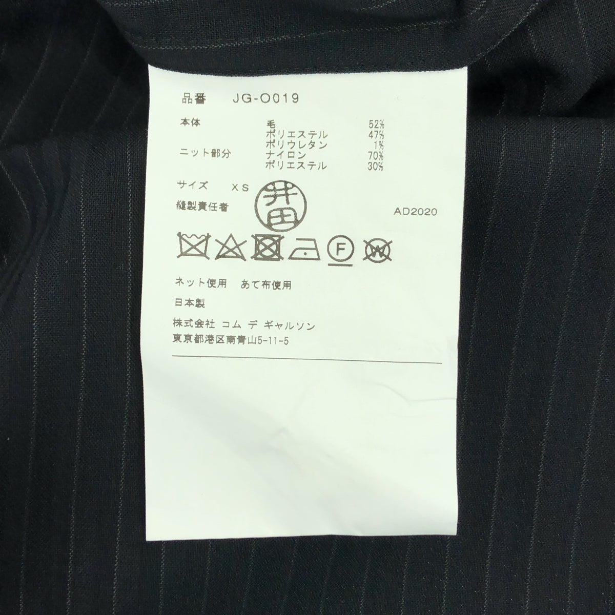 [狀況良好] JUNYA WATANABE COMME des GARCONS / 渡邊淳彌 | 2021SS / AD2020 | 透明開衫對接層疊羊毛連身裙 | XS | 黑色 | 女款
