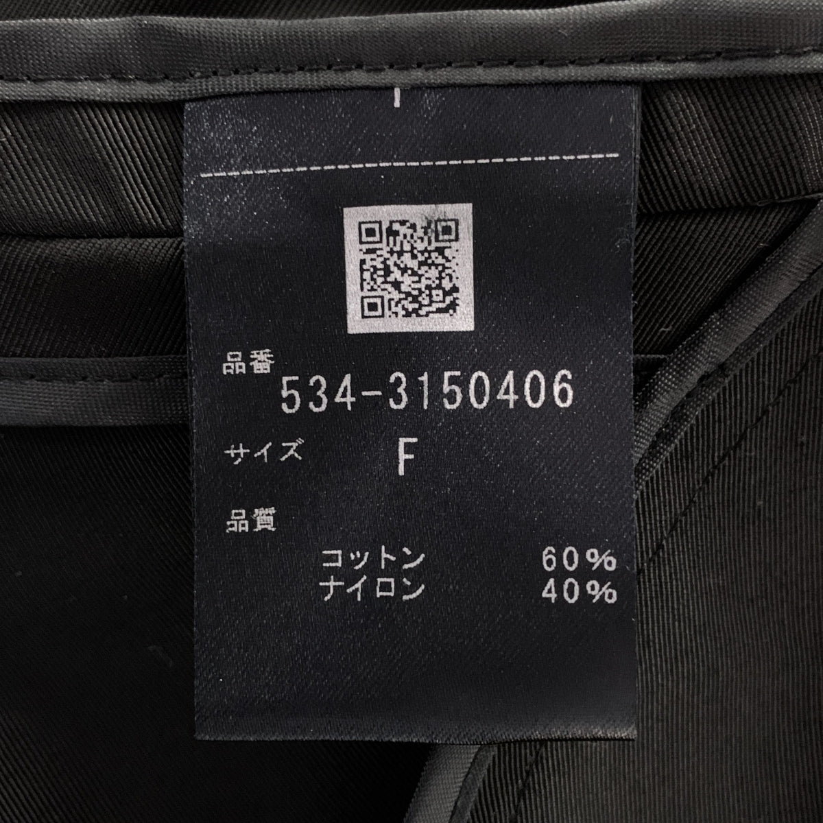 【美品】  LE PHIL / ルフィル | コーデュラストレッチツイルジャケット | F | ブラック | レディース