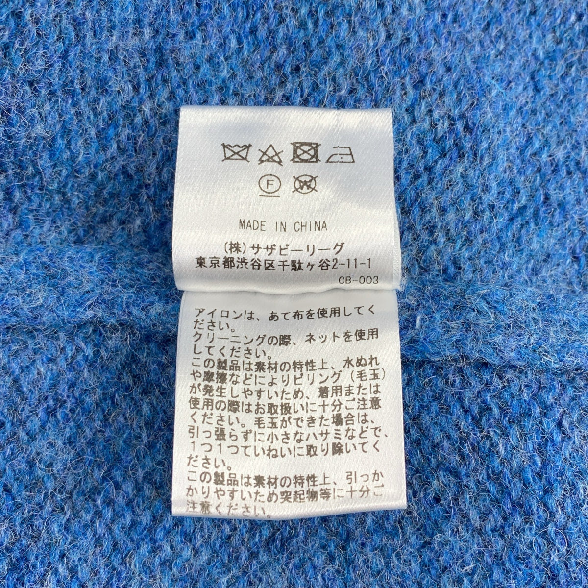 Ron Herman / 론 허먼 | Knit Sweater / 울 니트 스웨터 | M | 남성