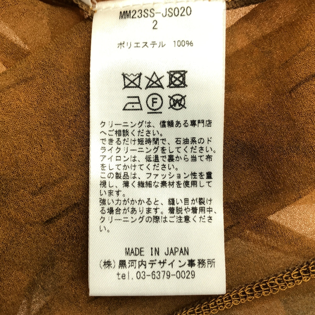 Mame Kurogouchi / マメクロゴウチ | Marble Printed Plaid Sheer High Neck Top シアートップス | 2 | ブラウン系 | レディース