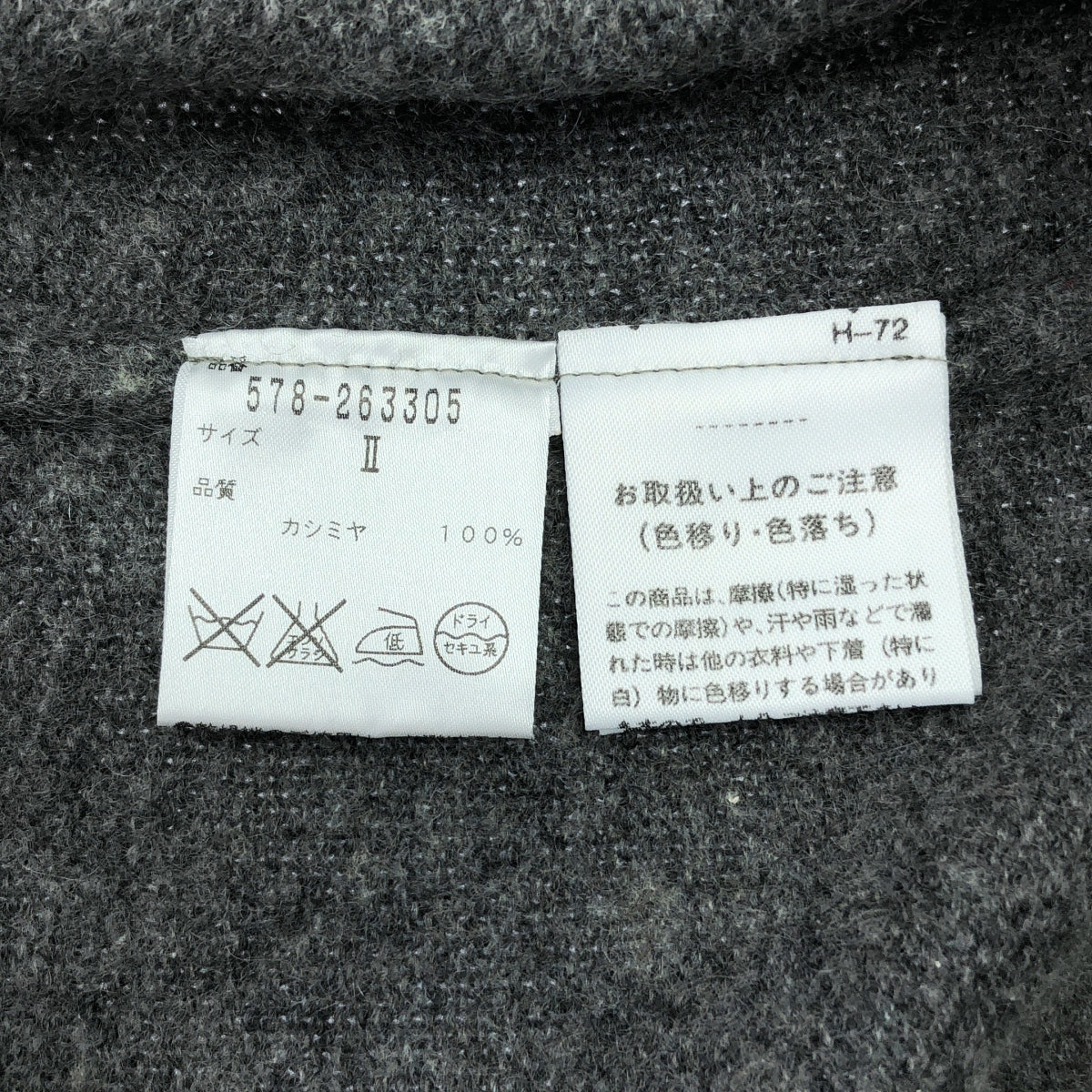 MARGARET HOWELL / 마가렛 하웰 | 스코틀랜드제 캐시미어 V넥 니트 | 2 | 그레이 |