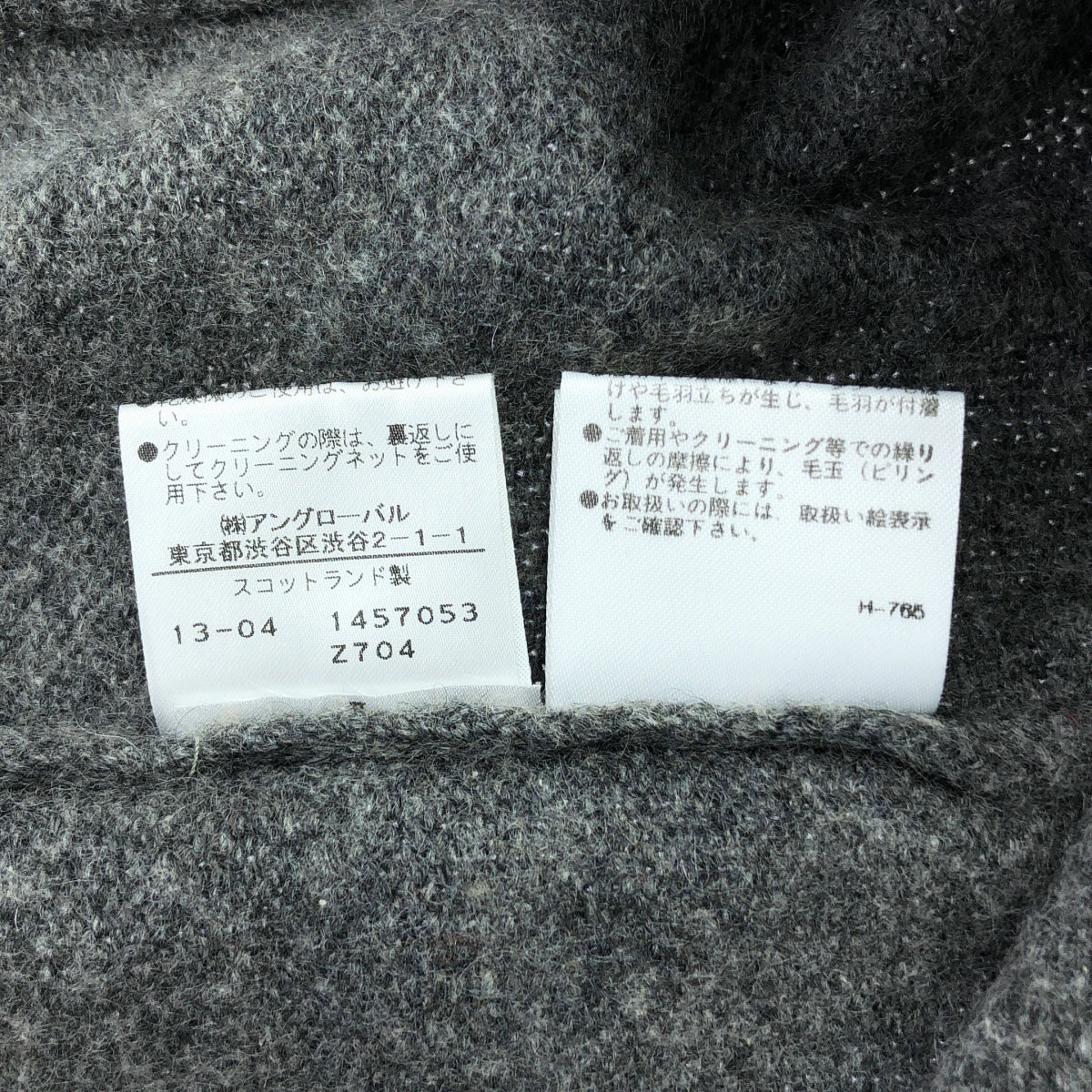 MARGARET HOWELL / 마가렛 하웰 | 스코틀랜드제 캐시미어 V넥 니트 | 2 | 그레이 |