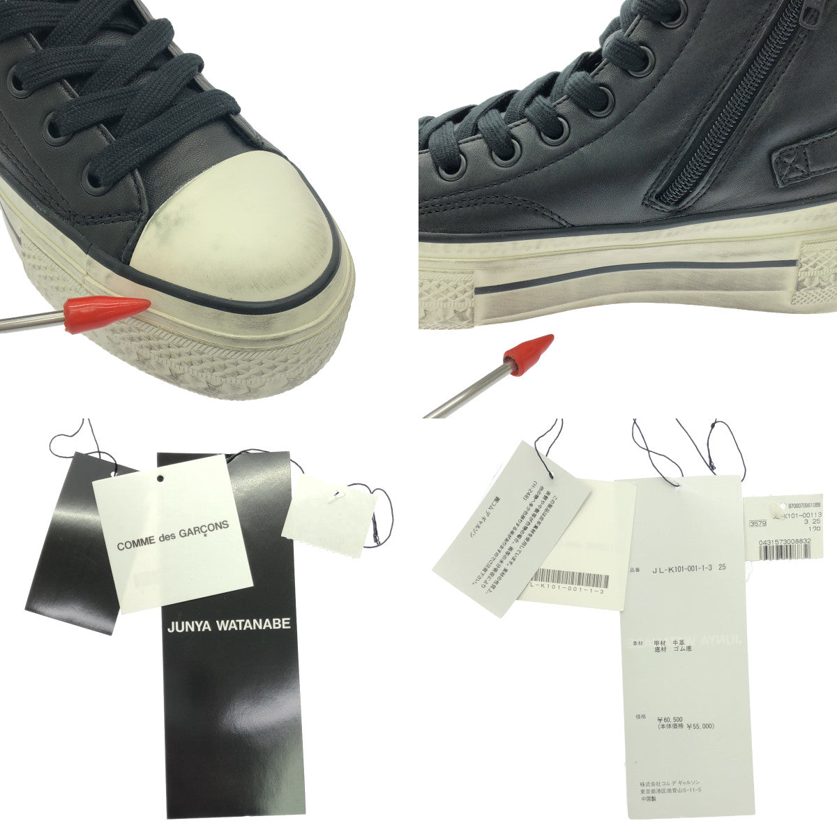 【新品】  JUNYA WATANABE / ジュンヤワタナベ | ×ASH / ステアスムース ユーズド加工 スニーカー | 25cm | ブラック | レディース