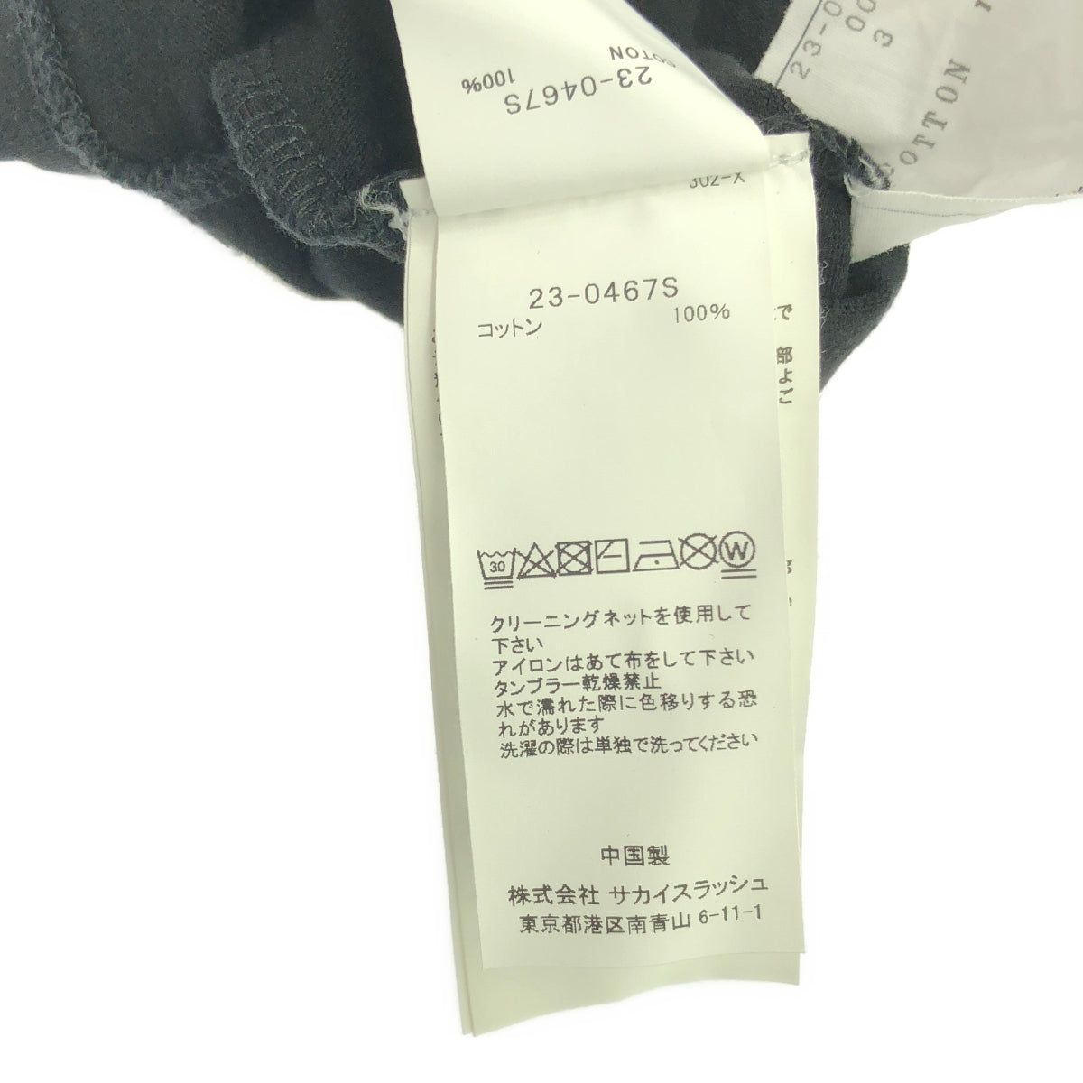 sacai / 薩卡伊 | 2023SS | × Eric Haze One Kind 文字 / 標誌印花多層袖T卹 剪裁與縫紉 | 3 | 黑色 | 男款