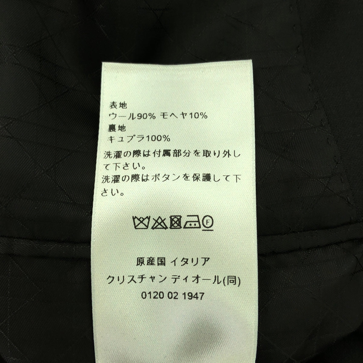 [品相良好] Dior | 2022AW | Set-up / 羊毛馬海毛肩帶雙排扣訂製外套 / 休閒褲 | 48 | 黑色 | 男士