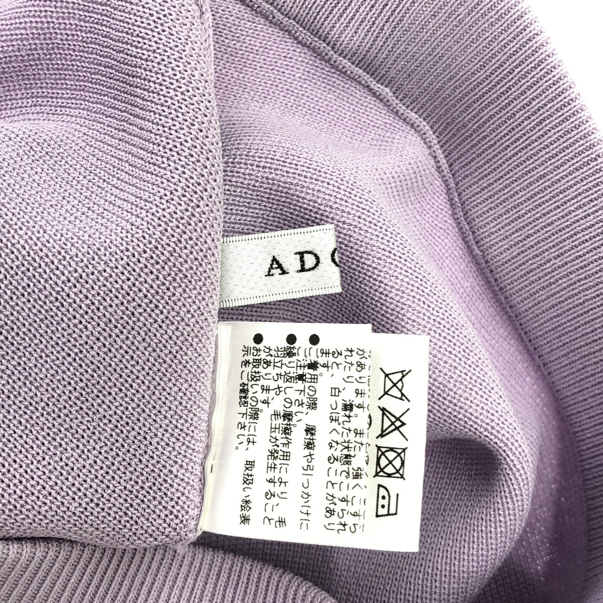 ADORE / アドーア | レーヨン ナイロン フリル ニット スカート | 38 | パープル | レディース
