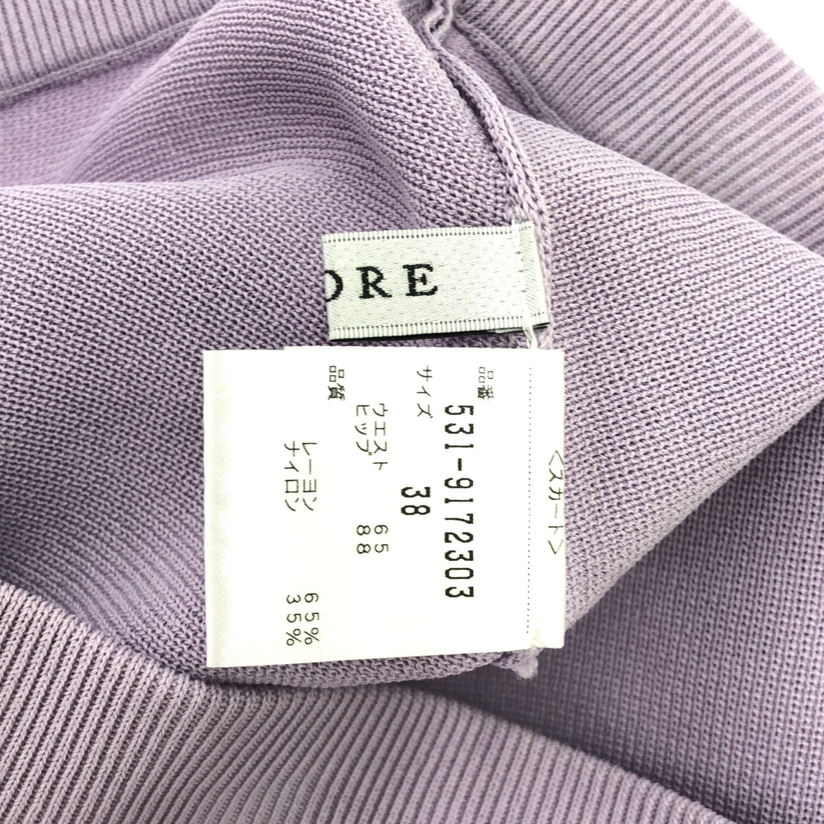 ADORE / 아도어 | 레이온 나일론 프릴 니트 스커트 | 38 | 보라색 | 여성