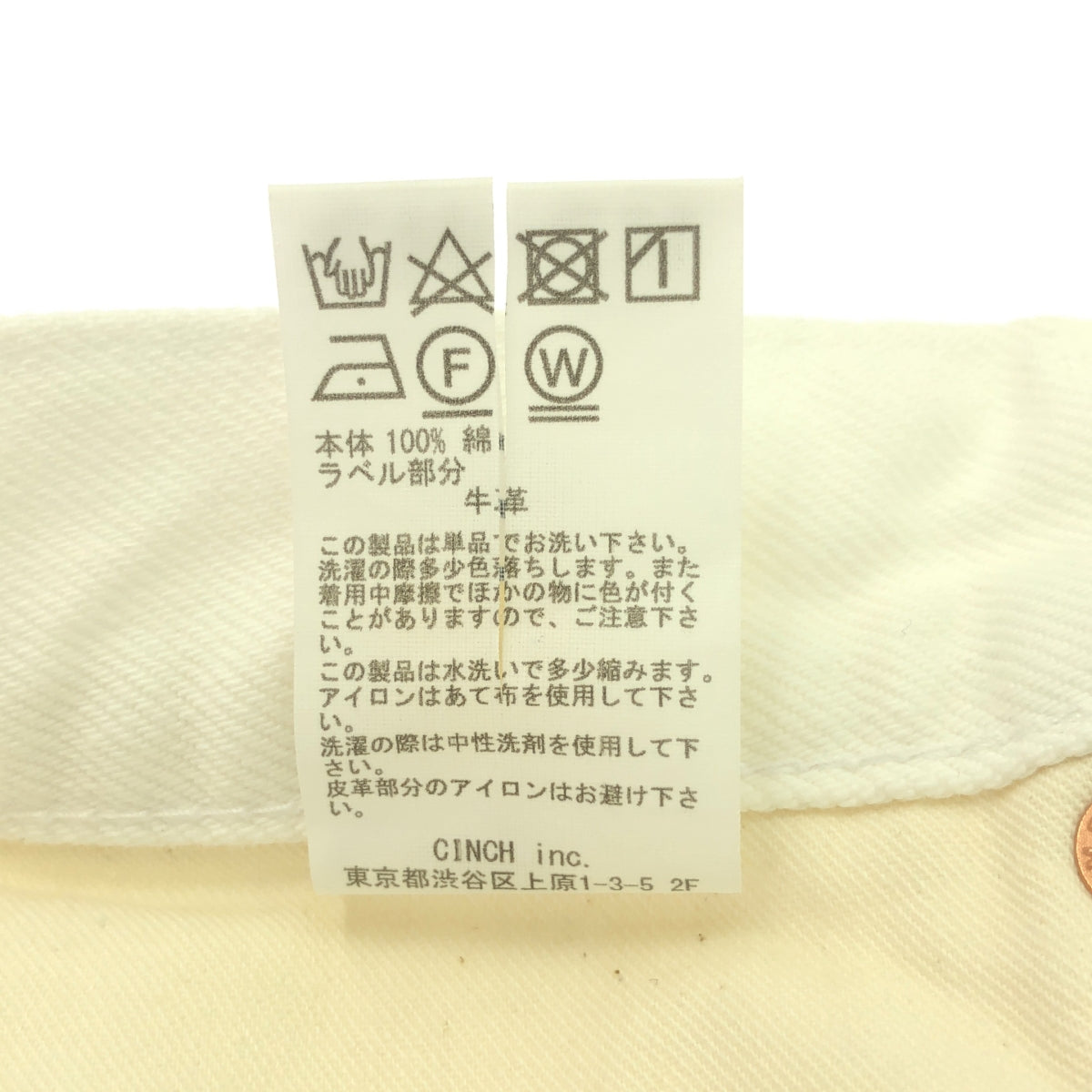 【美品】  oblada / オブラダ | × M.U japoness 1938 White Denim Pants デニムパンツ | 27 | ホワイト | レディース