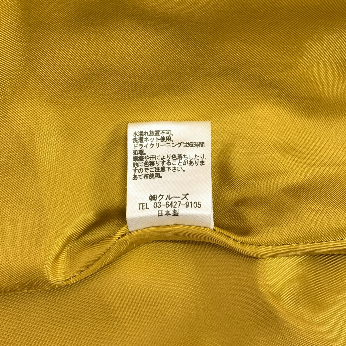 ELIN | 羊毛超長裙 | 有襯裡 | 38碼 | 芥末黃 | 女款