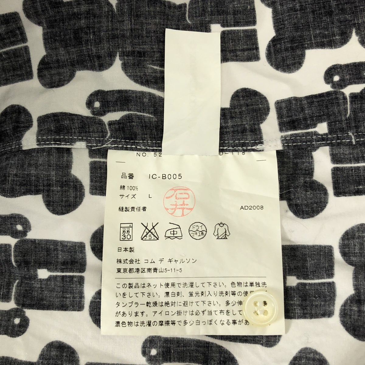 BLACK COMME des GARCONS / 블랙콤 데 갤슨 | 2009SS | × MEDICOM TOY 메디콤 토이 베어브릭 총무늬 프린트 셔츠 | L |