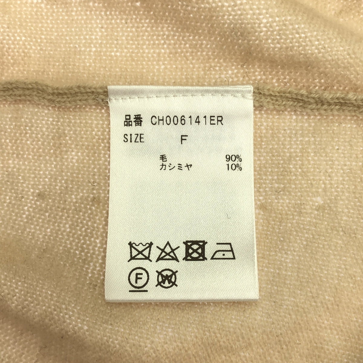 混沌 | CR12G 高腰針織衫 | F |象牙 |女性的