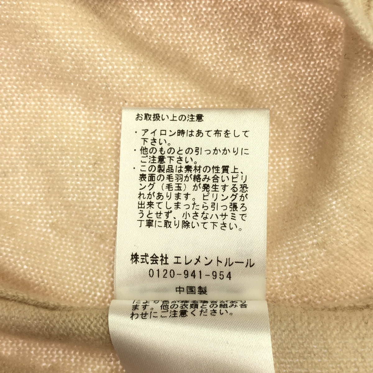 混沌 | CR12G 高腰針織衫 | F |象牙 |女性的