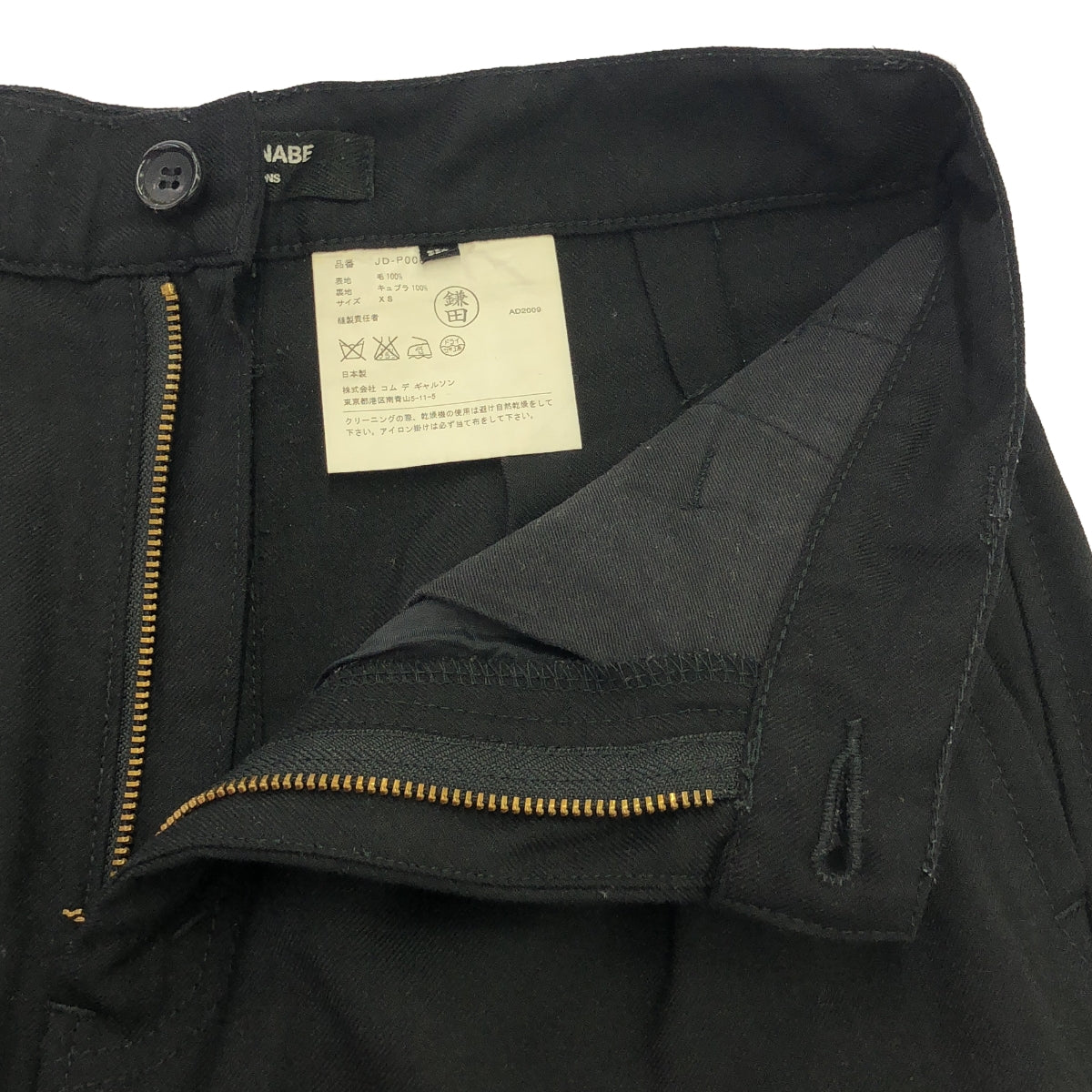 JUNYA WATANABE COMME des GARCONS / 渡邊淳也 | 2009AW |羊毛褶襉長褲 | XS |黑色 |女性的