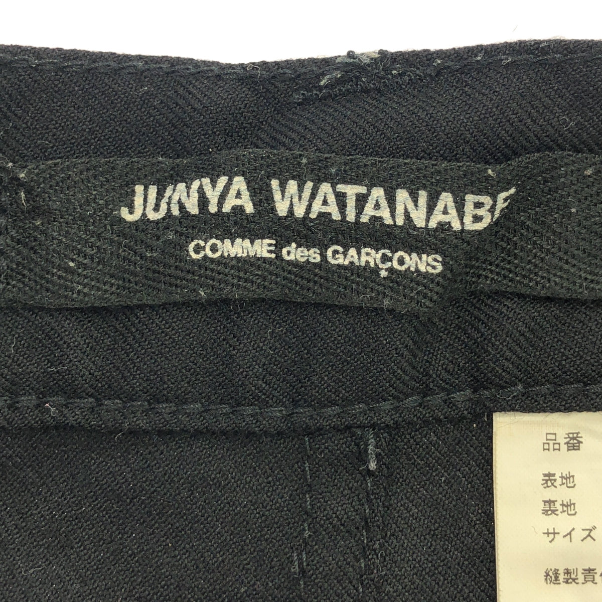 JUNYA WATANABE COMME des GARCONS / ジュンヤワタナベ | 2009AW | ウール タック サルエルパンツ | XS | ブラック | レディース