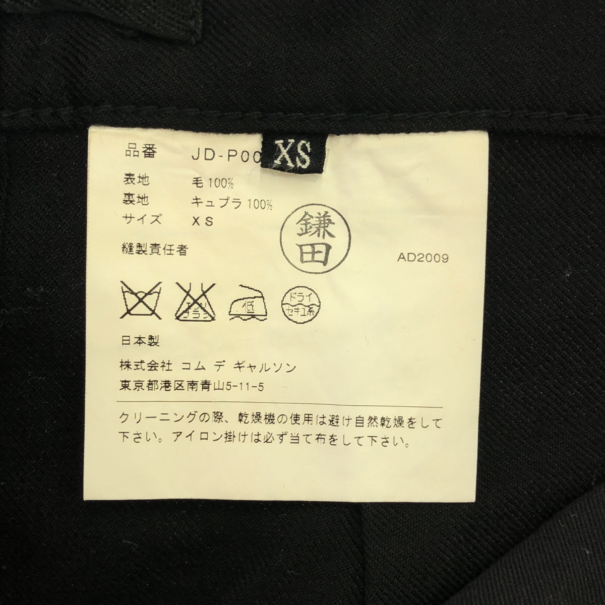 JUNYA WATANABE COMME des GARCONS / Junya Watanabe | 2009AW | Wool Tuck Sarouel Pants | XS | Black | Women's