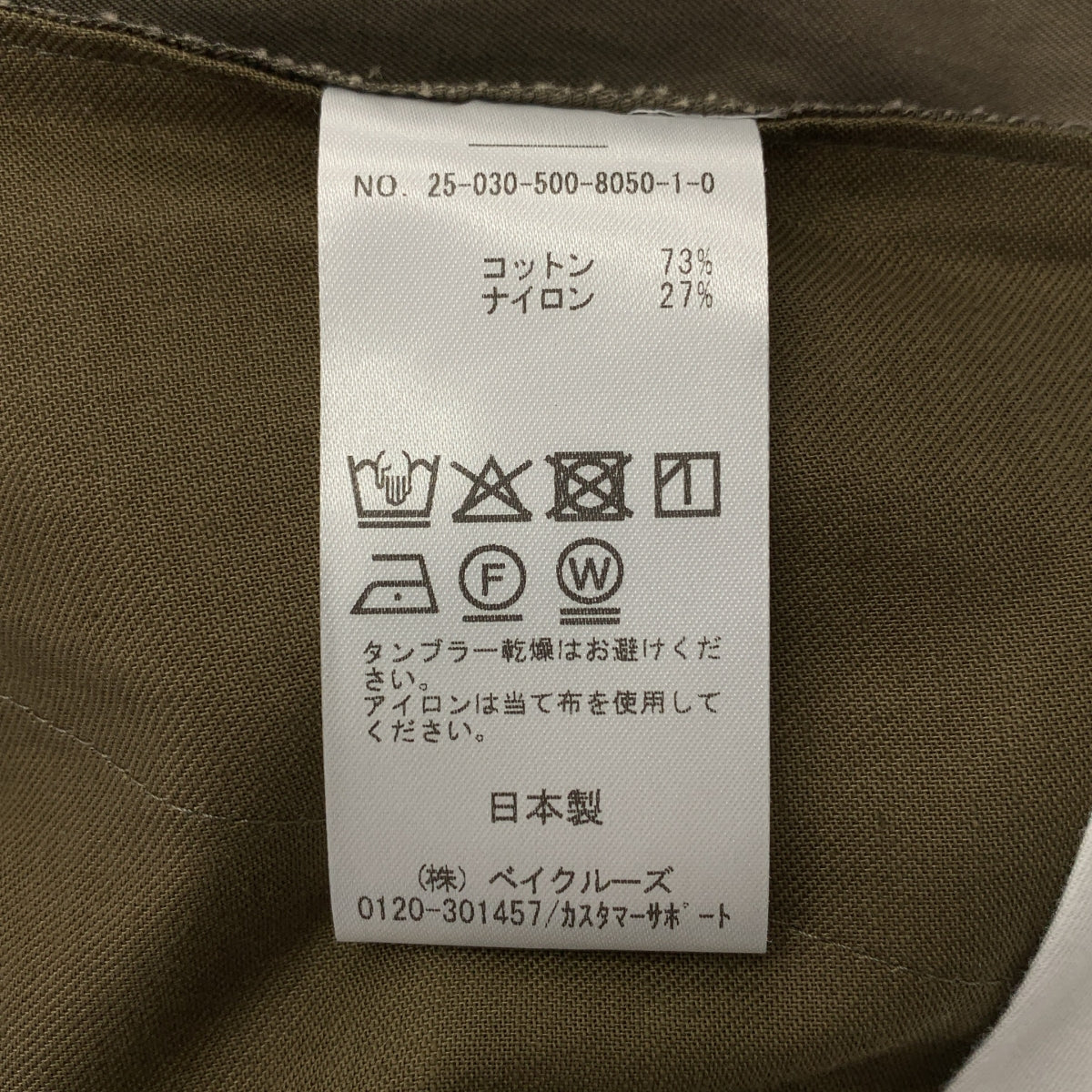 Deuxieme Classe / ドゥーズィエムクラス | 2025SS | Co/Ny Wide コットン ナイロン ワイドパンツ | 24 | レディース