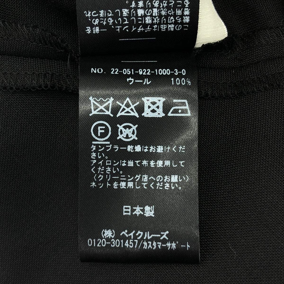 Plage / 플라주 | 2022AW | WO Bias Volume Sleeves 풍선 슬리브 블라우스 | F | 여성