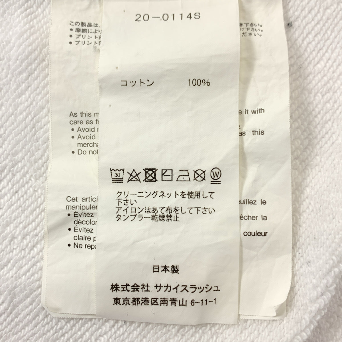 sacai / サカイ | Einstein Hoodie アインシュタイン グラフィックプリント パーカー | 1 | メンズ