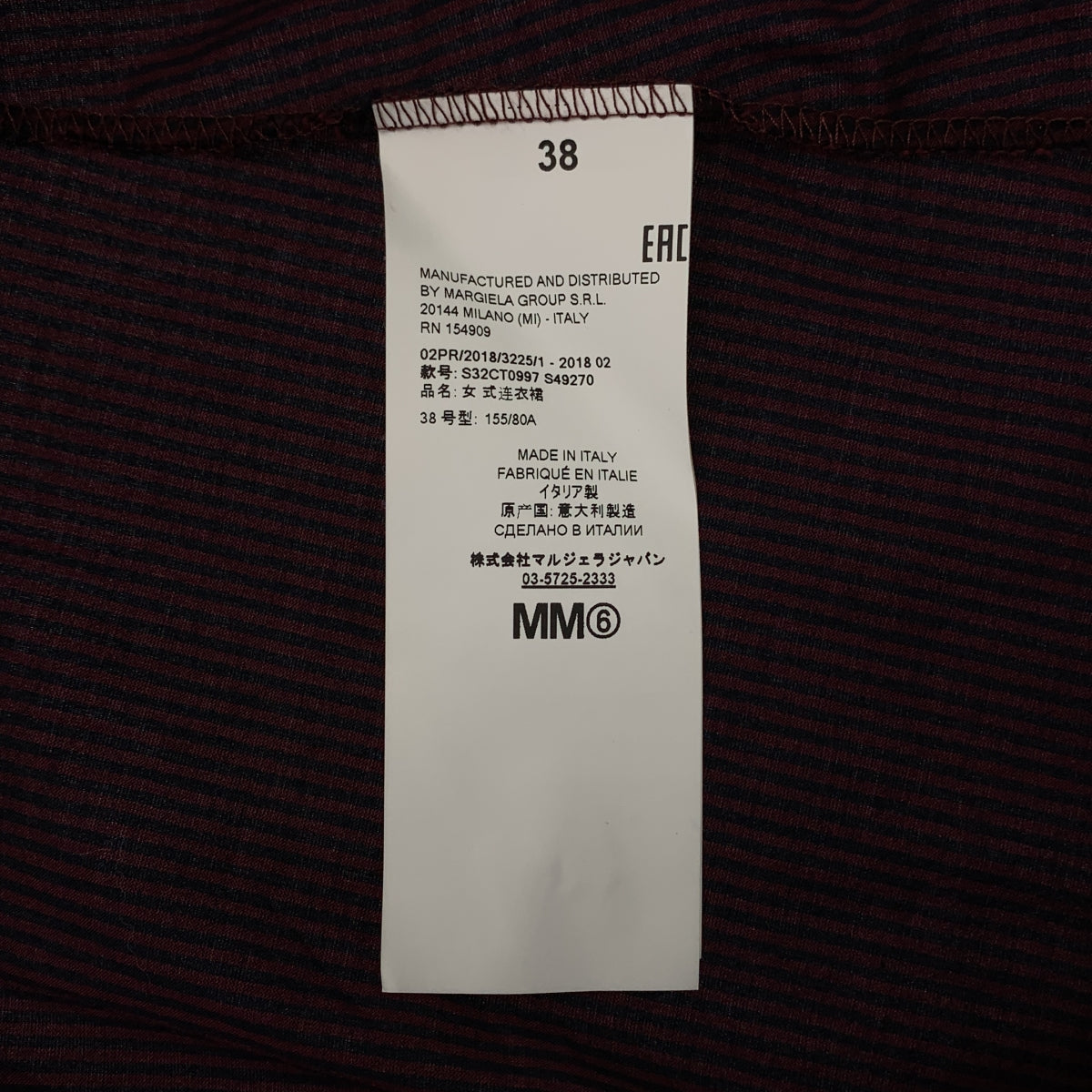 MM6 Maison Margiela / エムエムシックスメゾンマルジェラ | ストライプ ボーダー切替 ウエストギャザー ワンピース | 38 | バーガンディー / ネイビー | レディース